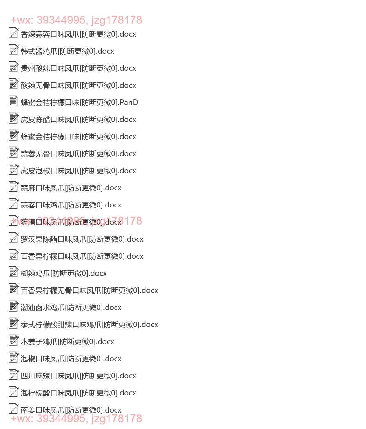 泡爪王 screenshot