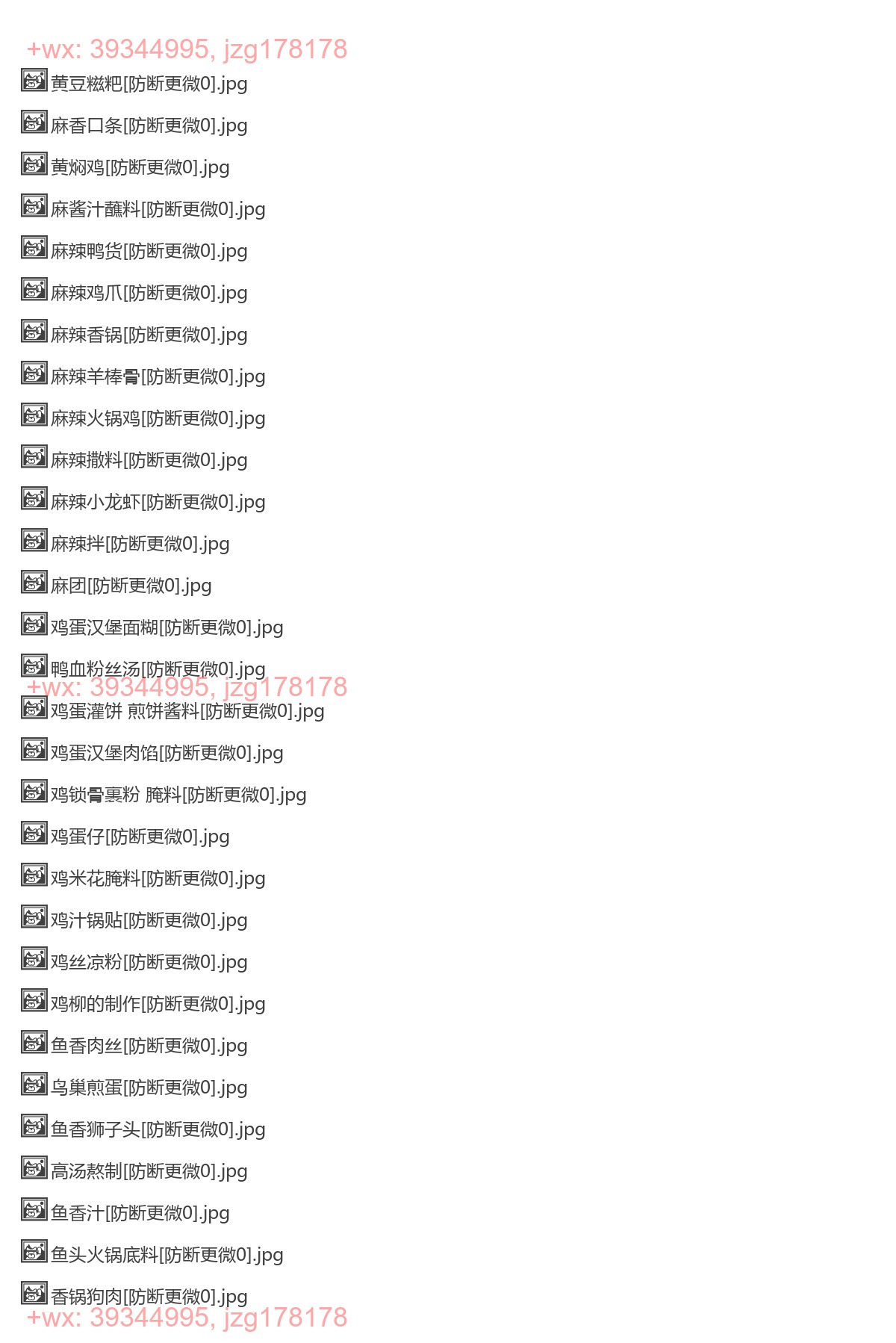 全套配方笔记 screenshot