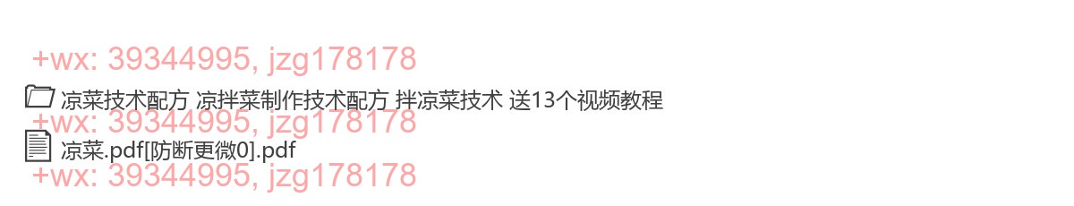 小凉菜 screenshot