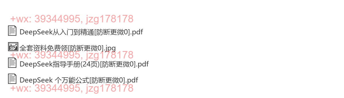 depp seek 免费资料 screenshot