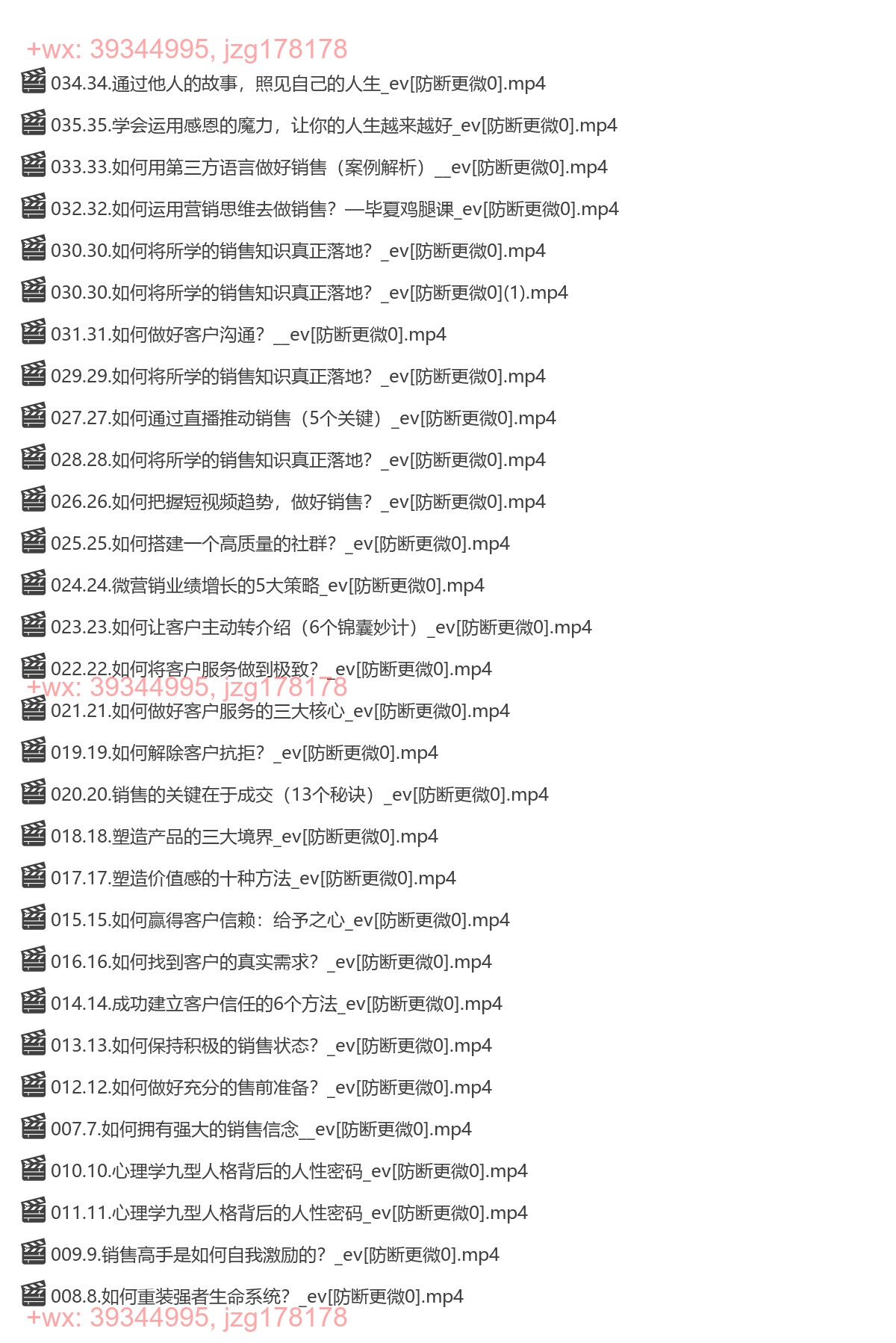 055.287-20250226-销售训练营，直接销售核心本质，助力财富增长 screenshot