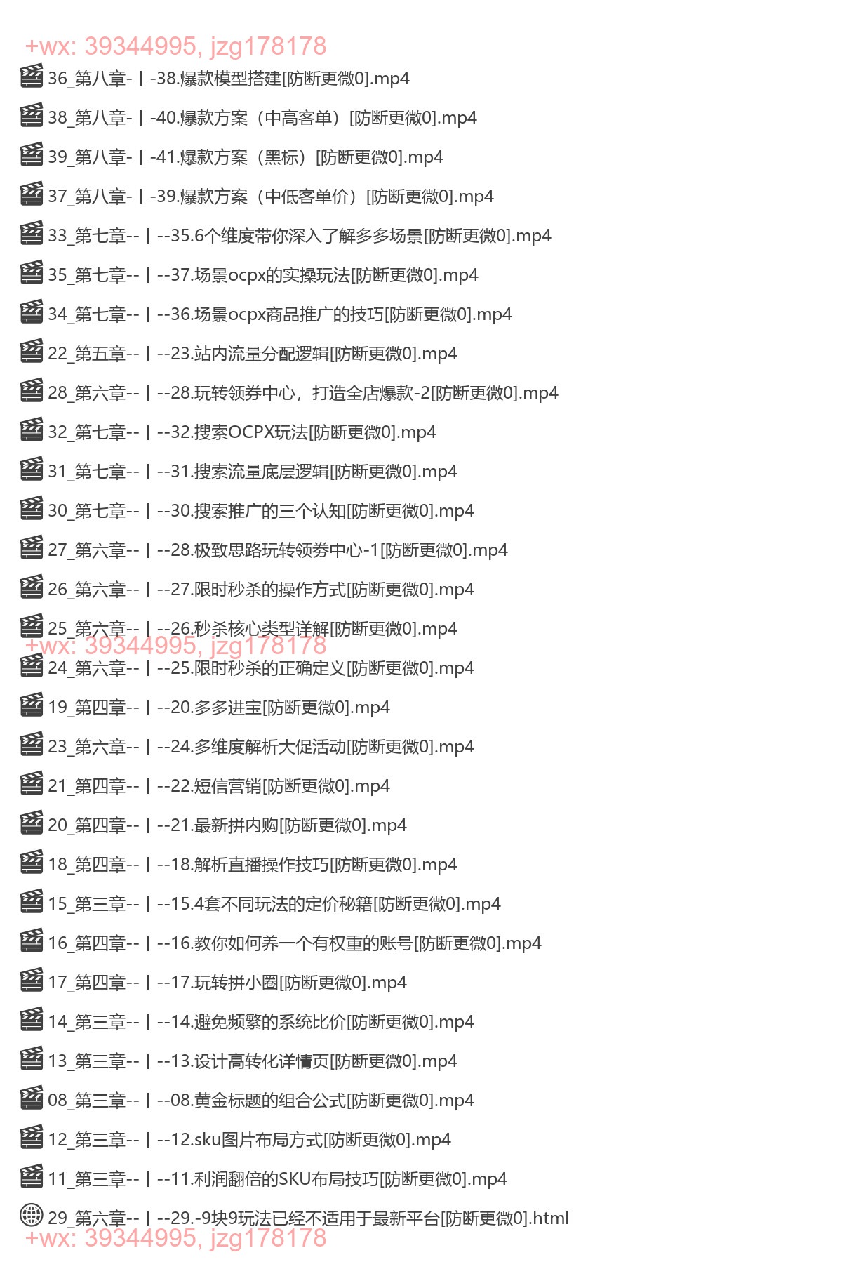 老陶带你轻松打爆款 ·花的少，赚的多，爆款更简单 screenshot