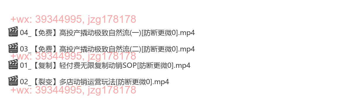 老陶多多高阶运营课 screenshot