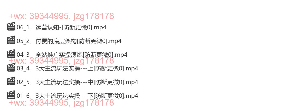 老陶单品爆款打造实操运营 screenshot