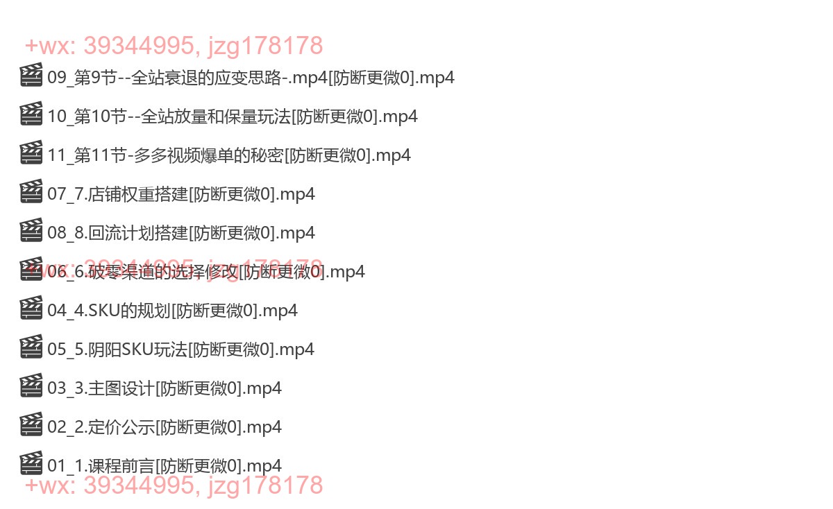 老陶【拼多多】入门必听课 screenshot