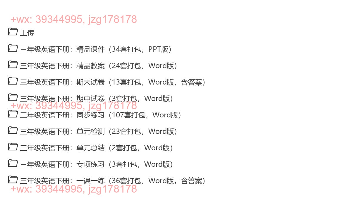 英语（人教） screenshot