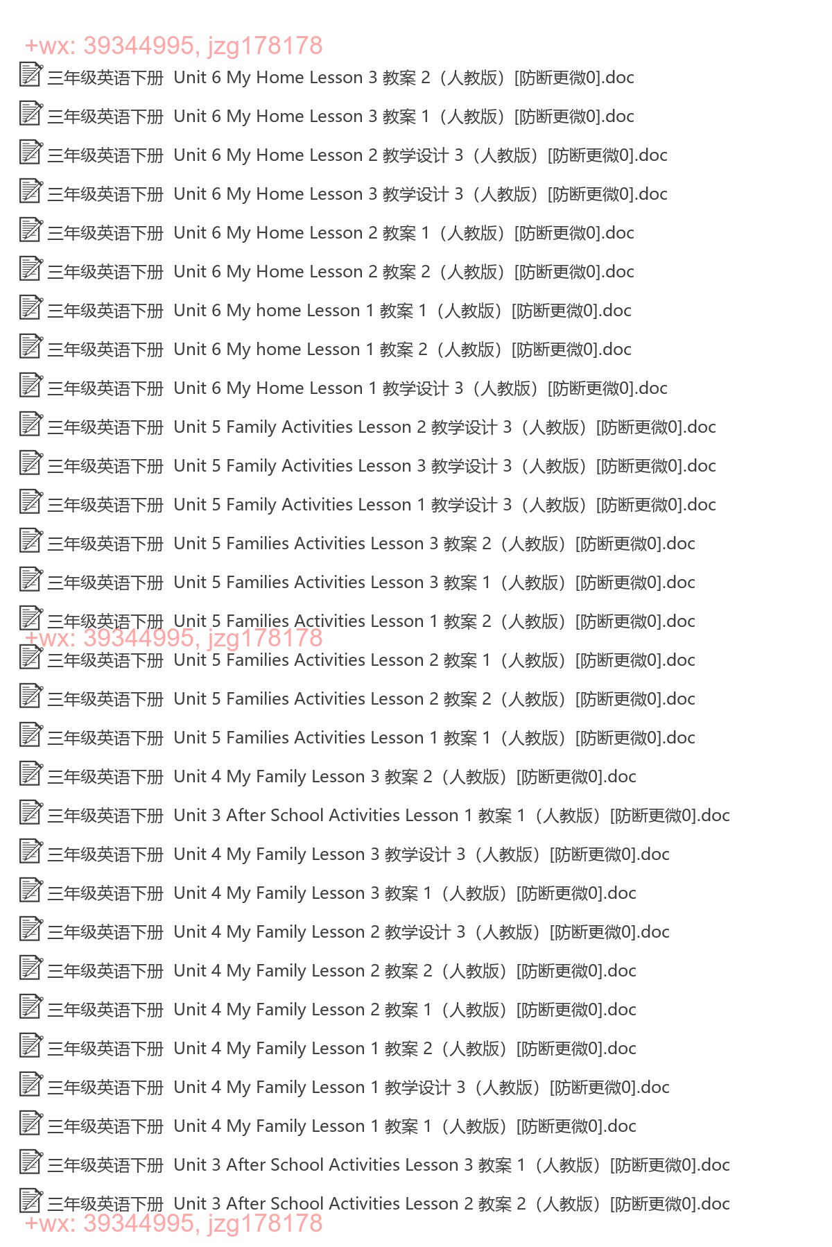 三年级英语下册：精品教案（24套打包，Word版） screenshot