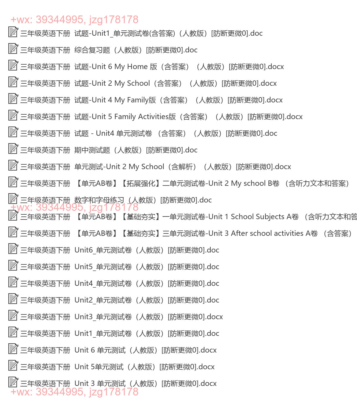 三年级英语下册：单元检测（23套打包，Word版） screenshot