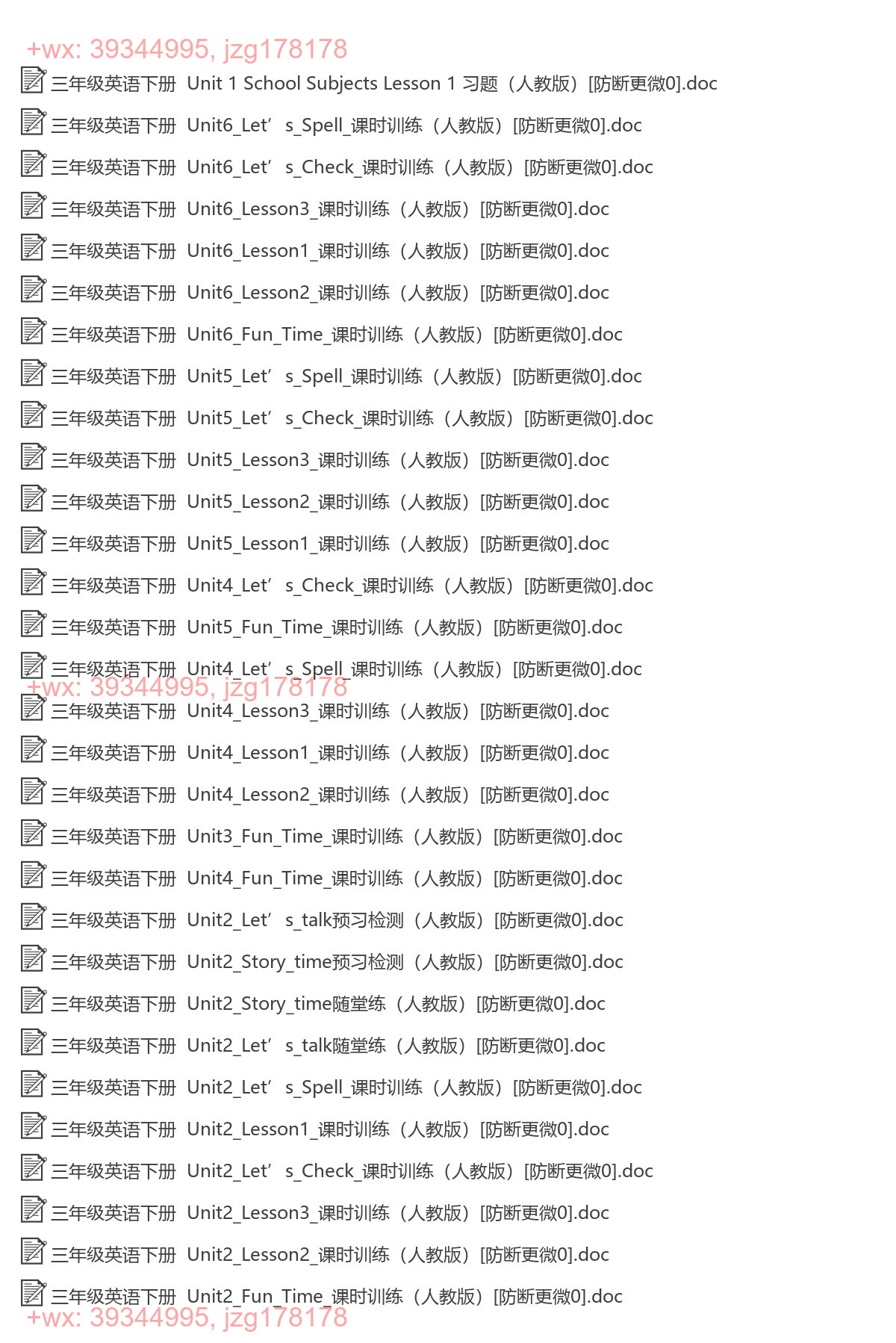三年级英语下册：一课一练（36套打包，Word版，含答案） screenshot