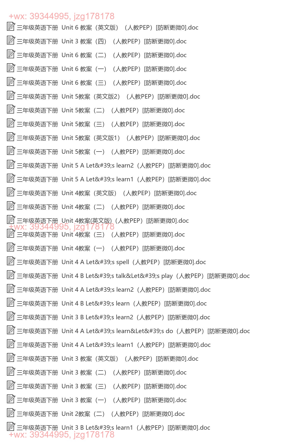 三年级英语下册：精品教案（45套打包，word版） screenshot