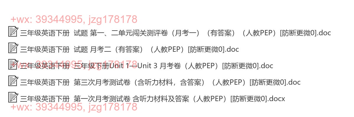 三年级英语下册：月考测试（7套打包，Word版） screenshot