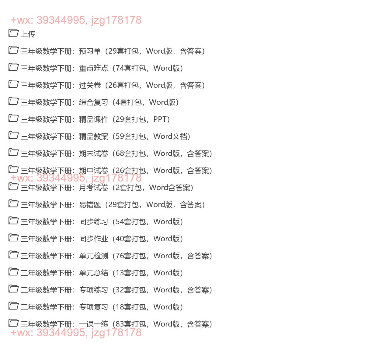 数学（苏教） screenshot