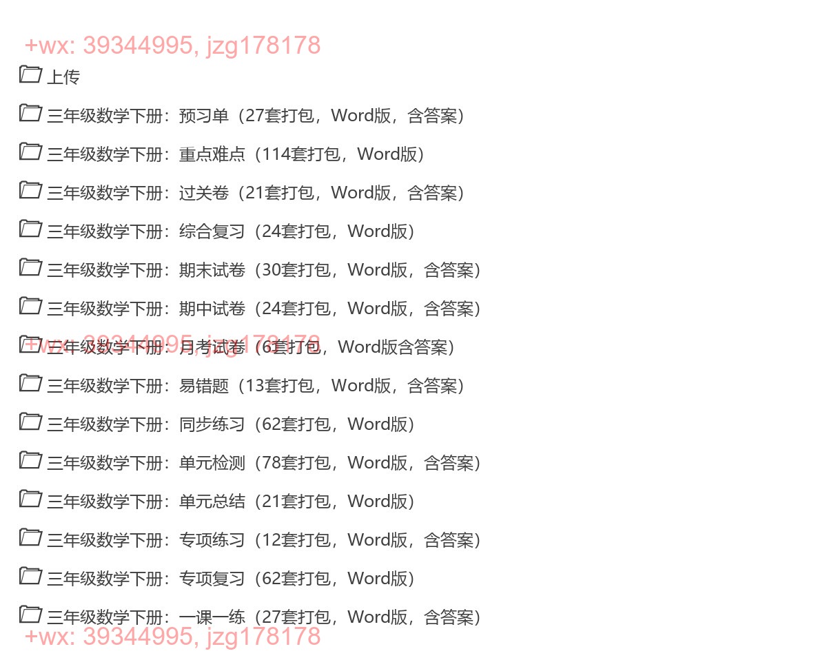 数学（北师） screenshot