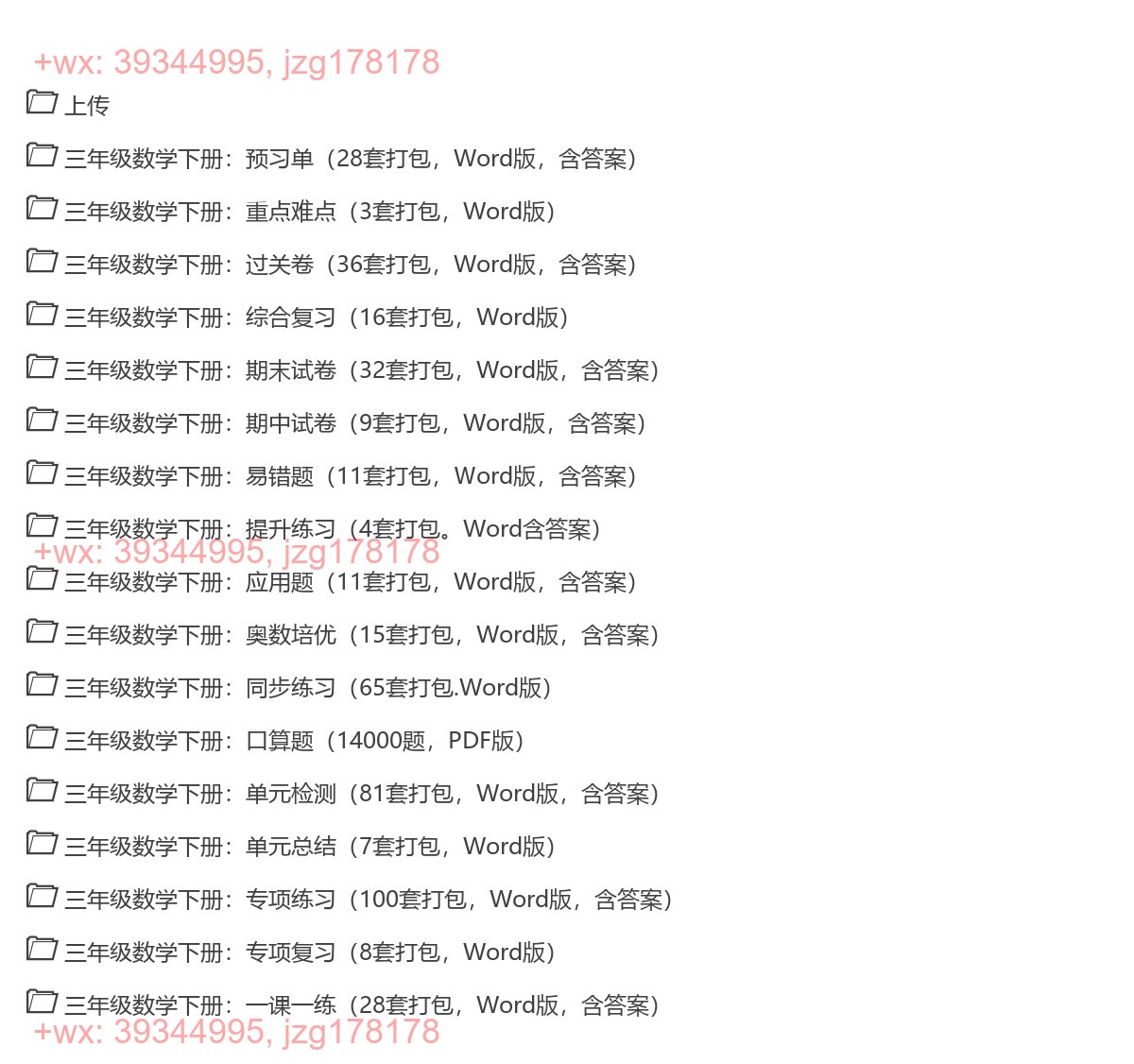 数学（人教） screenshot