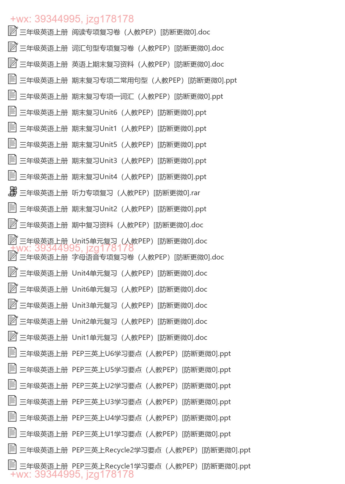三年级英语上册：综合复习（28套打包，综合版） screenshot