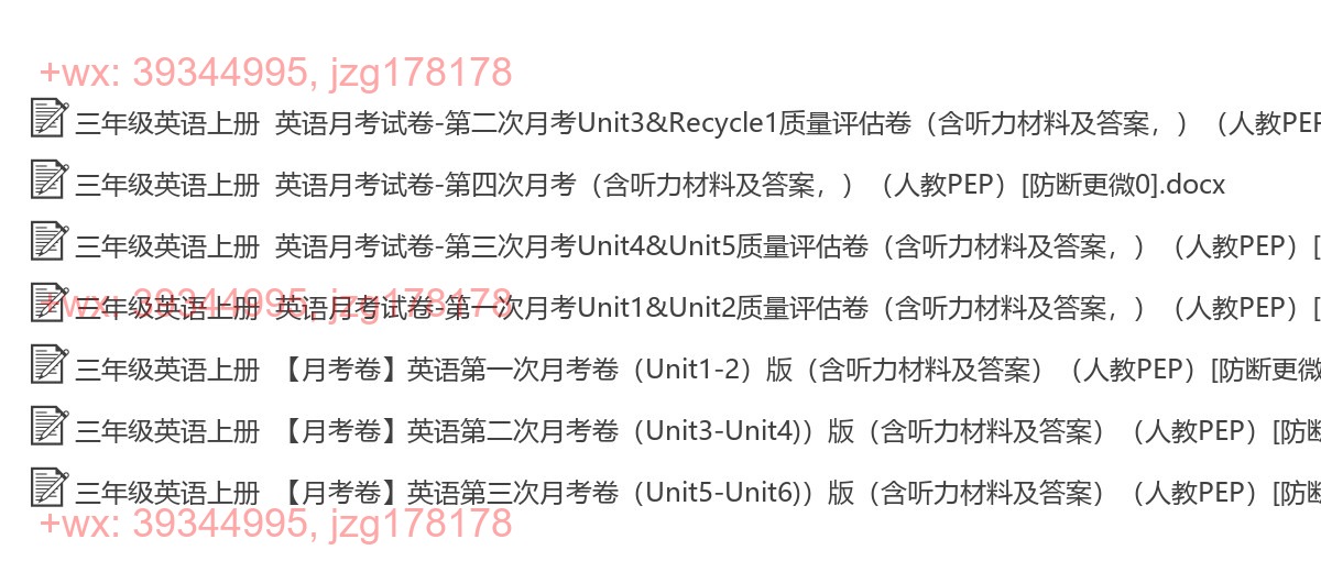 三年级英语上册：月考测试（7套打包，Word版） screenshot