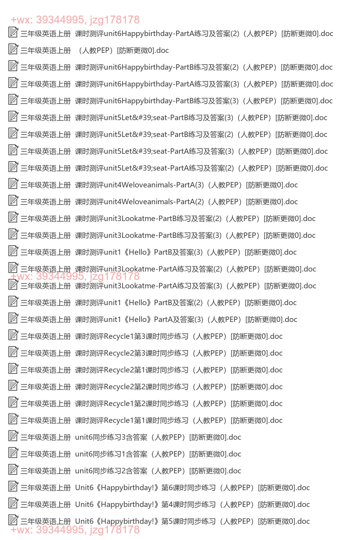 三年级英语上册：同步练习（83套打包，Word版） screenshot