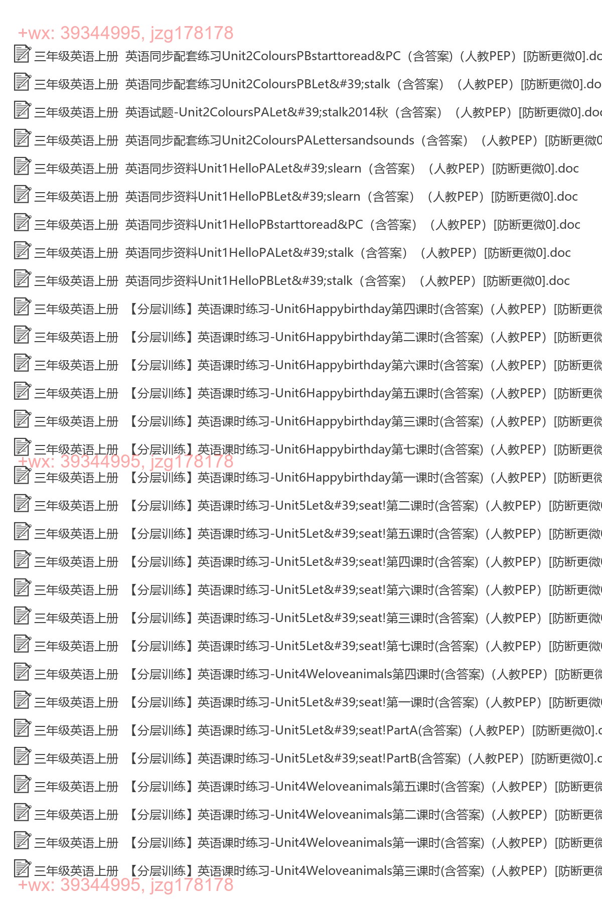 三年级英语上册：一课一练（79套打包，Word版，含答案） screenshot