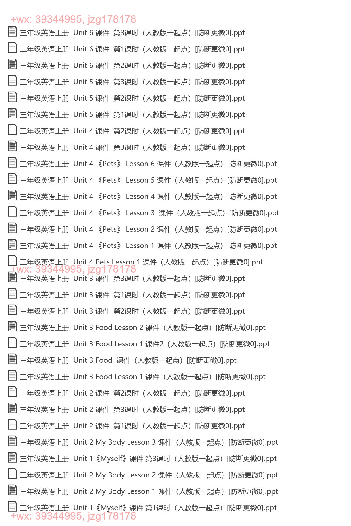三年级英语上册：精品课件（34套打包，PPT版） screenshot