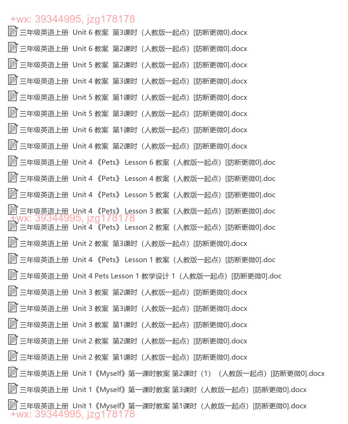 三年级英语上册：精品教案（24套打包，Word版） screenshot