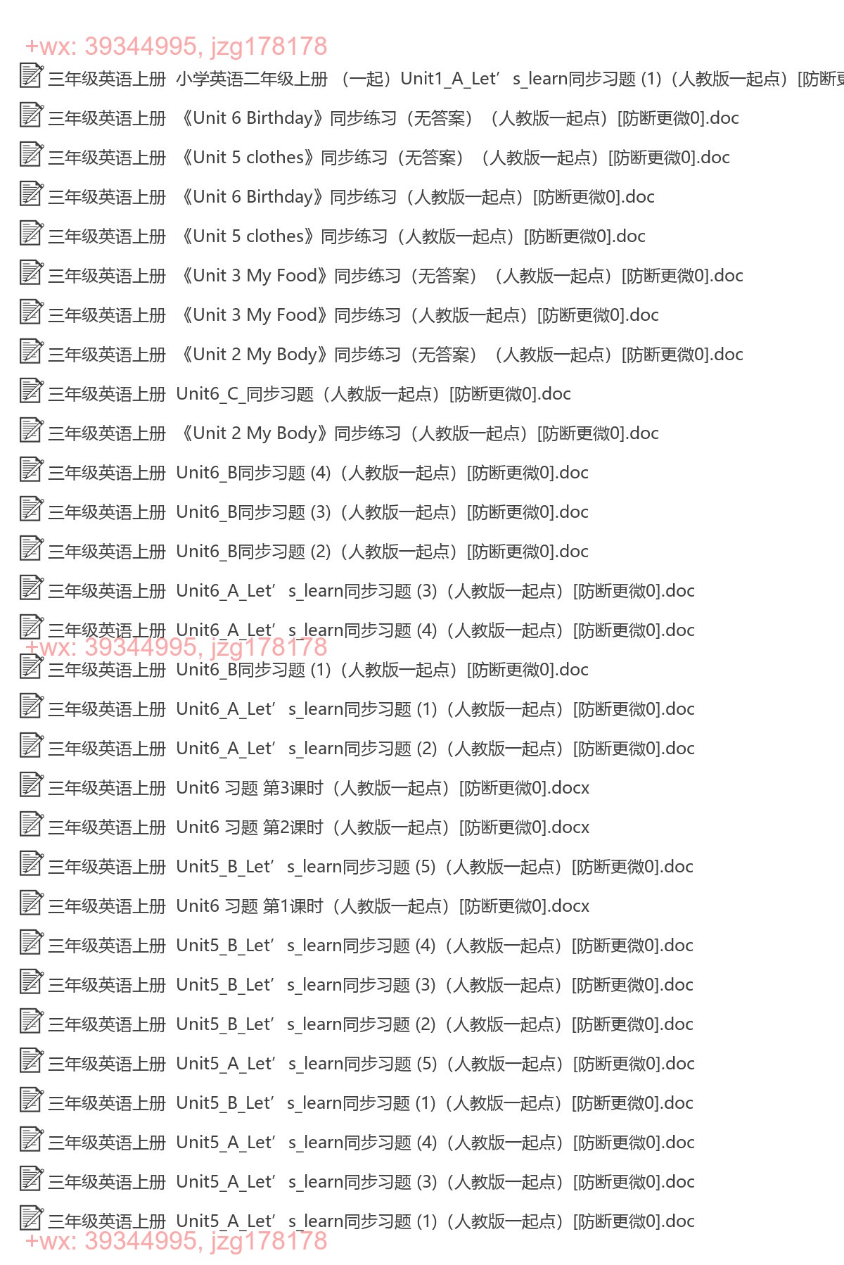 三年级英语上册：同步练习（107套打包，Word版） screenshot