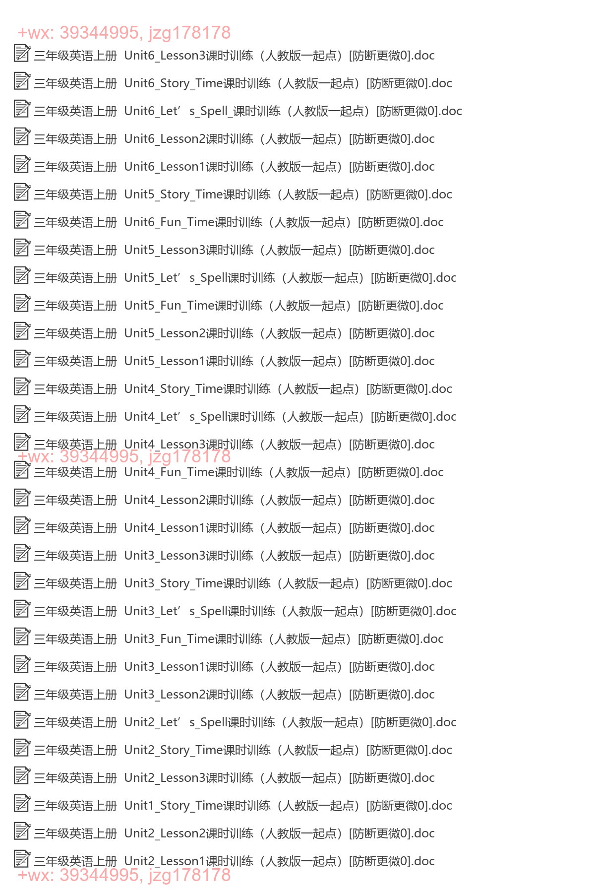 三年级英语上册：一课一练（36套打包，Word版，含答案） screenshot
