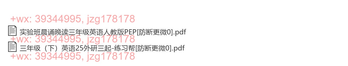 三年级英语下 screenshot