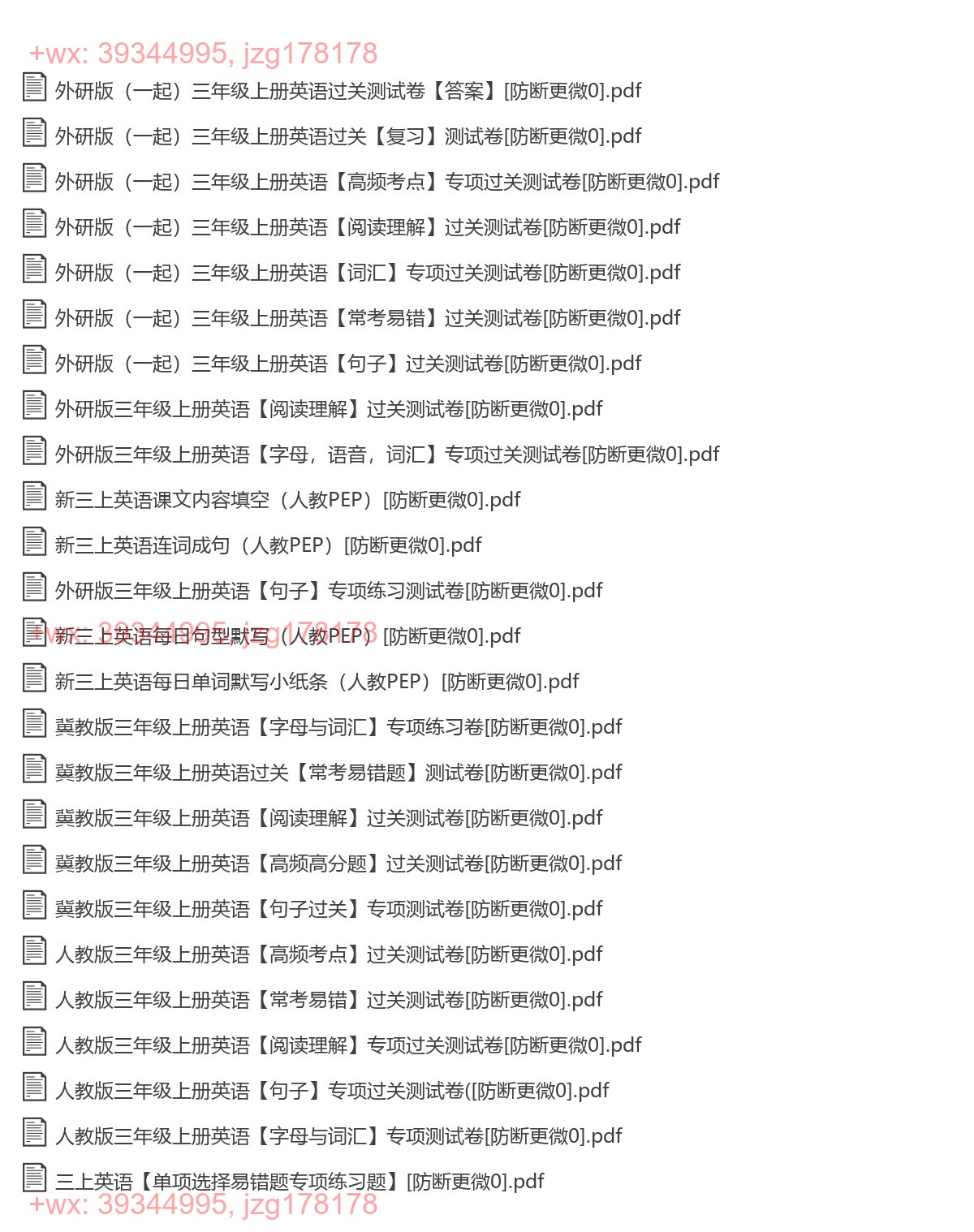 三年级英语上 screenshot