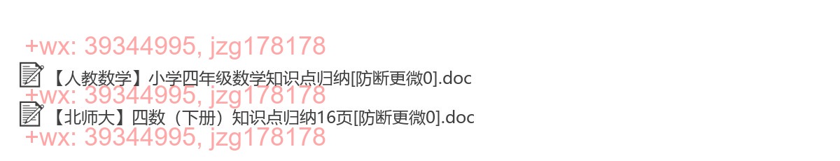 4下【数学】知识点 screenshot