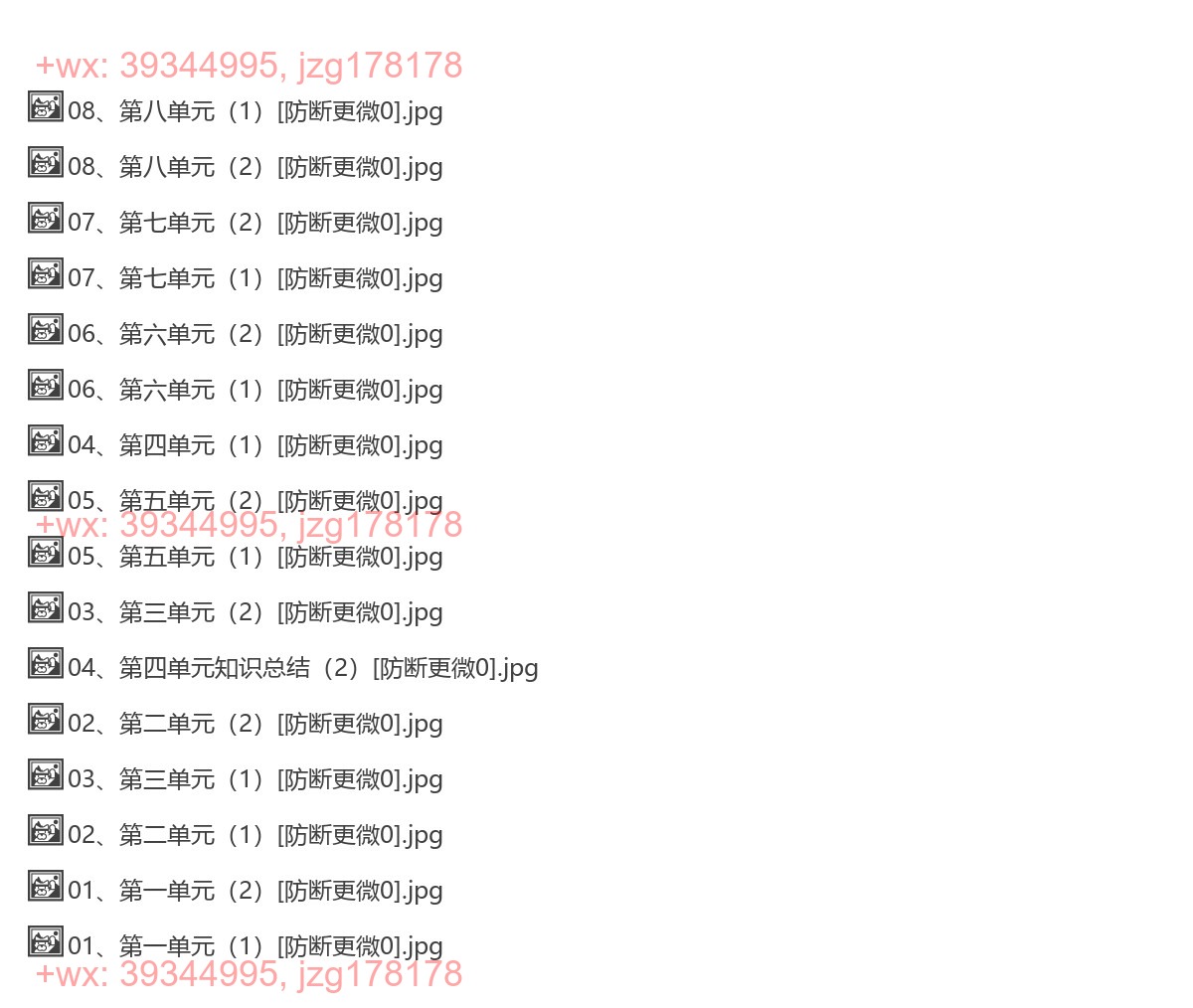 4上【知识点】思维导图 screenshot