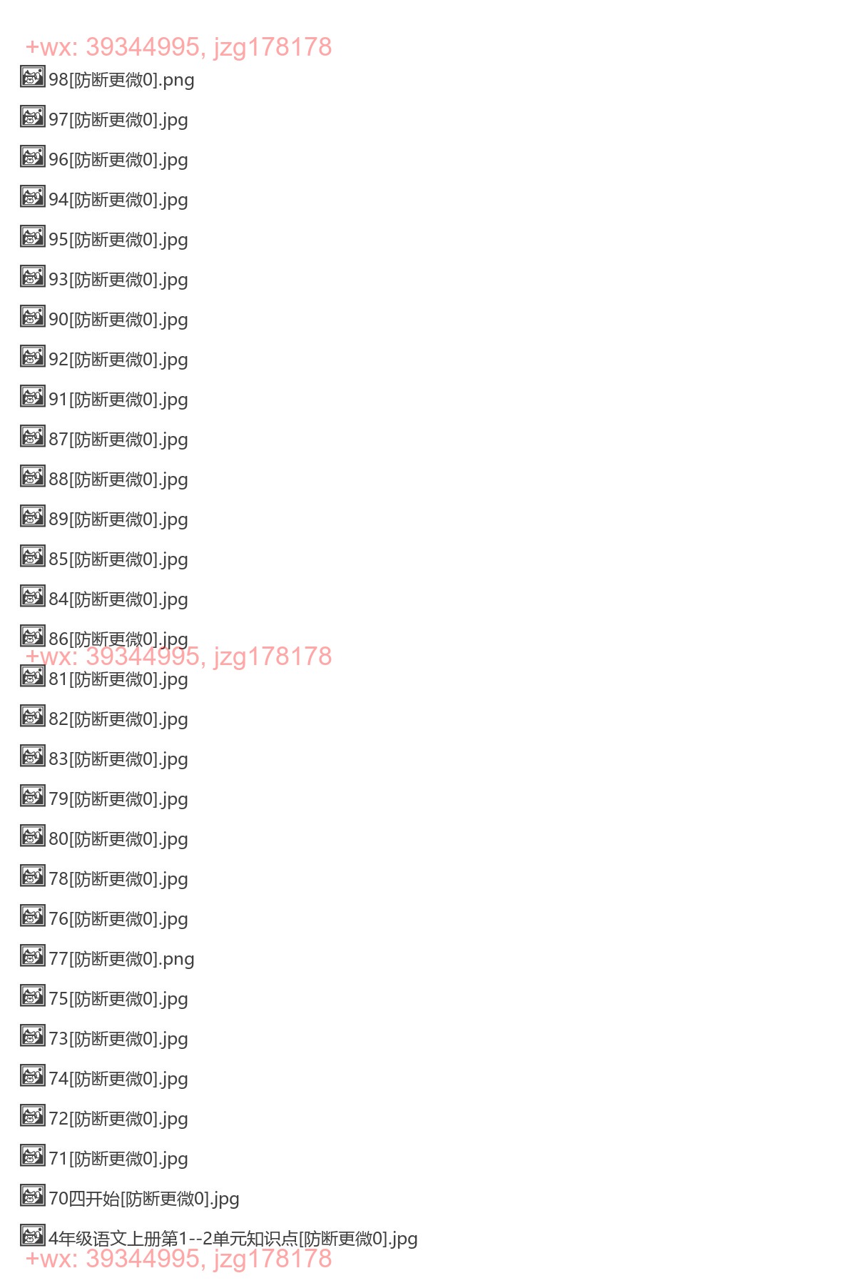 4上【知识点】单元知识点汇总 screenshot