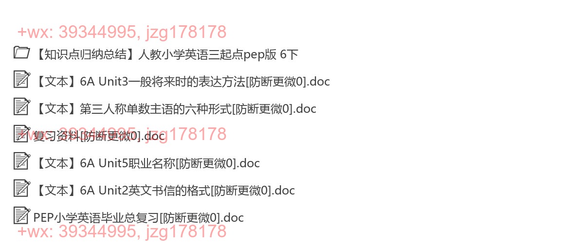 6下【英语】知识点 screenshot