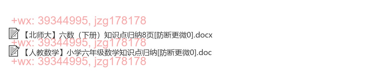 6下【数学】知识点 screenshot