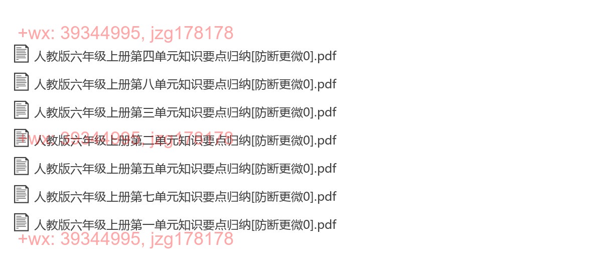 6上【知识点】知识点汇总 screenshot