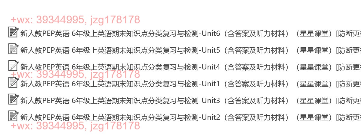期末单元知识点分类复习与检测 screenshot