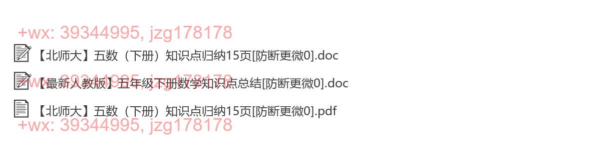 5下【数学】知识点 screenshot