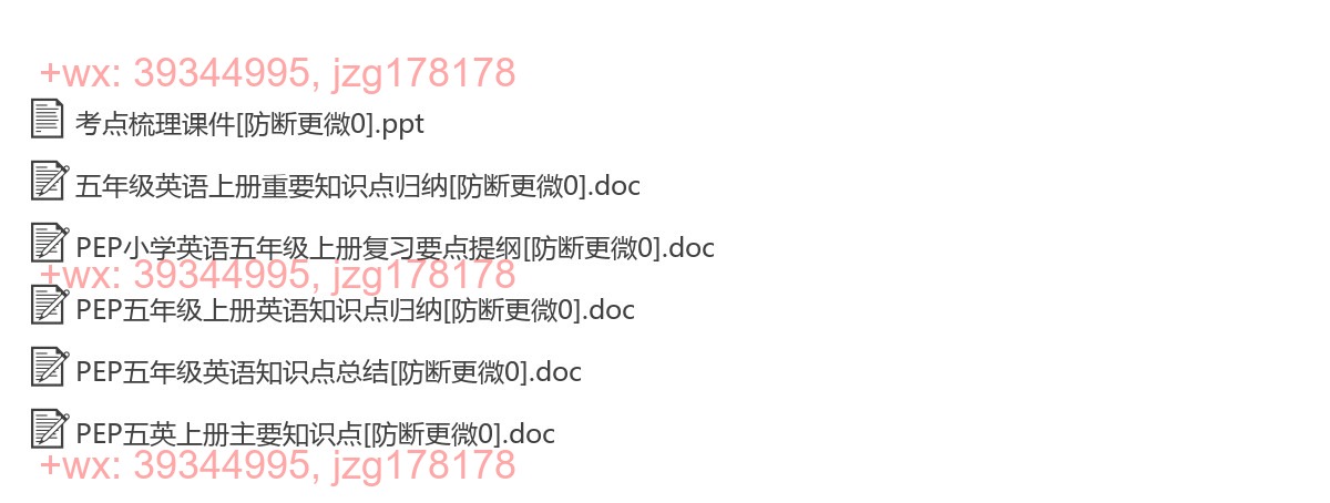 五英上重点知识归纳 screenshot