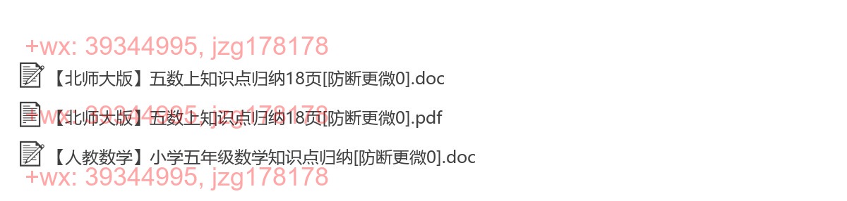 5上【数学】知识点 screenshot