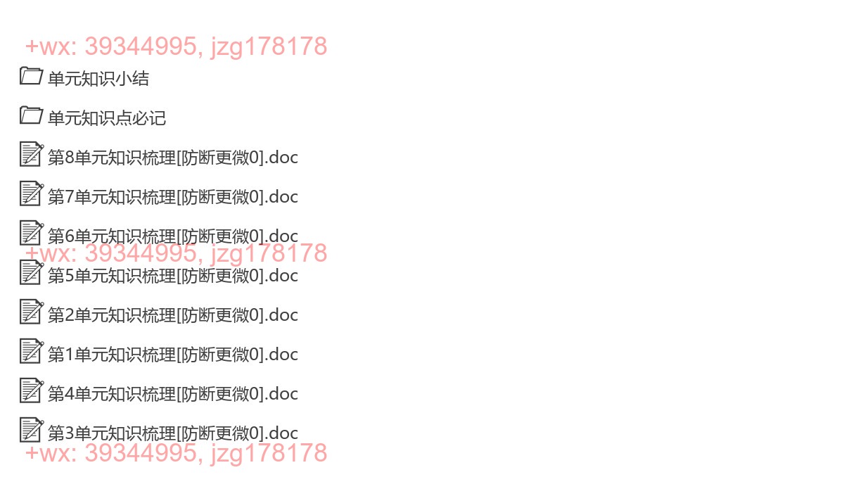 2上【知识点】单元知识点汇总 screenshot