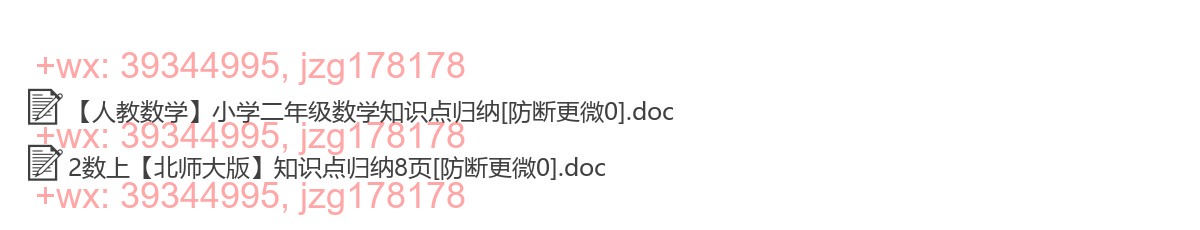 2上数学【知识点】 screenshot