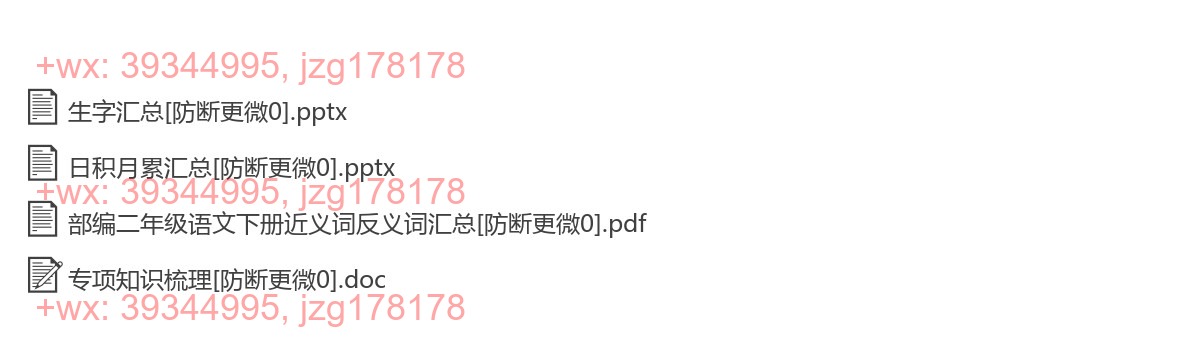 2下【知识点】专项汇总 screenshot