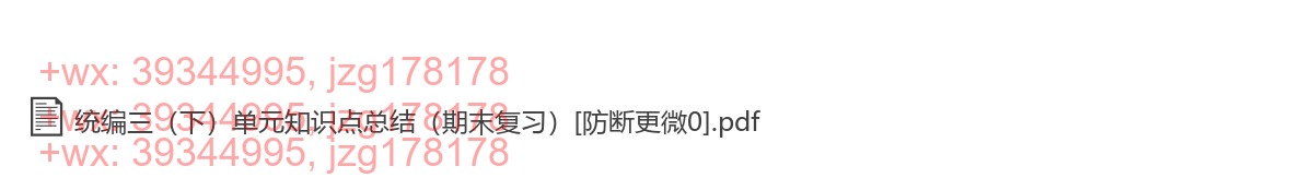 三下【知识点】单元总结 screenshot