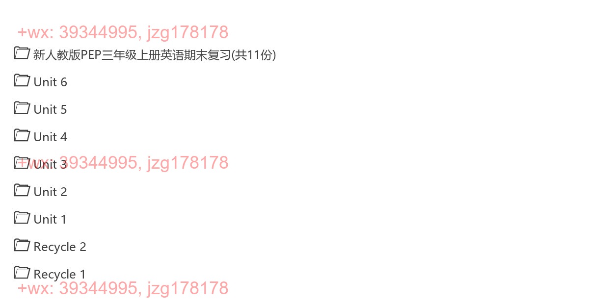 5.【知识梳理】英语3上 screenshot
