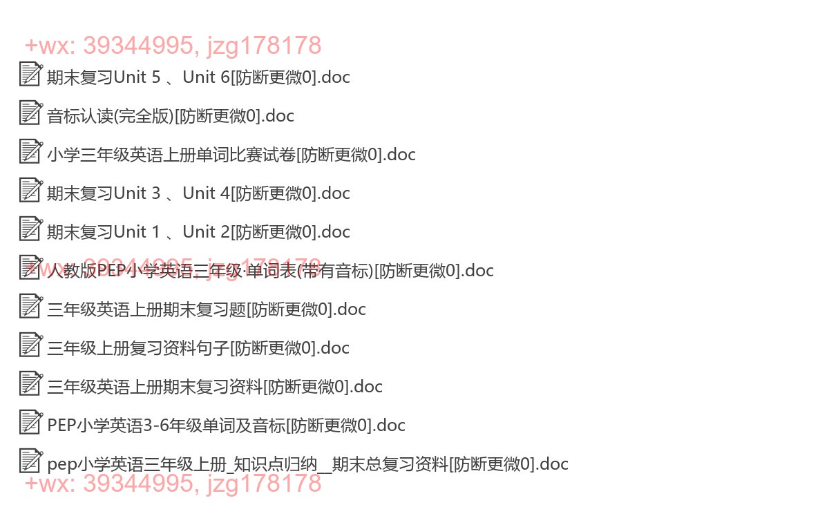 新人教版PEP三年级上册英语期末复习(共11份) screenshot