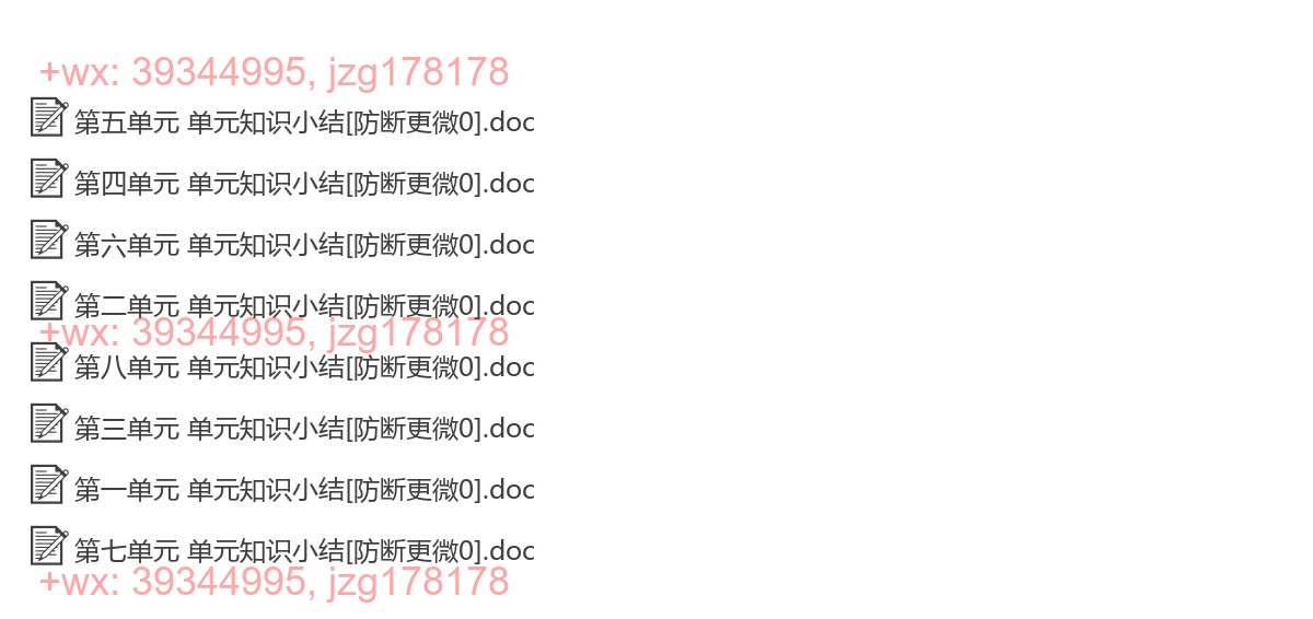 3上【知识点】单元知识小结 screenshot