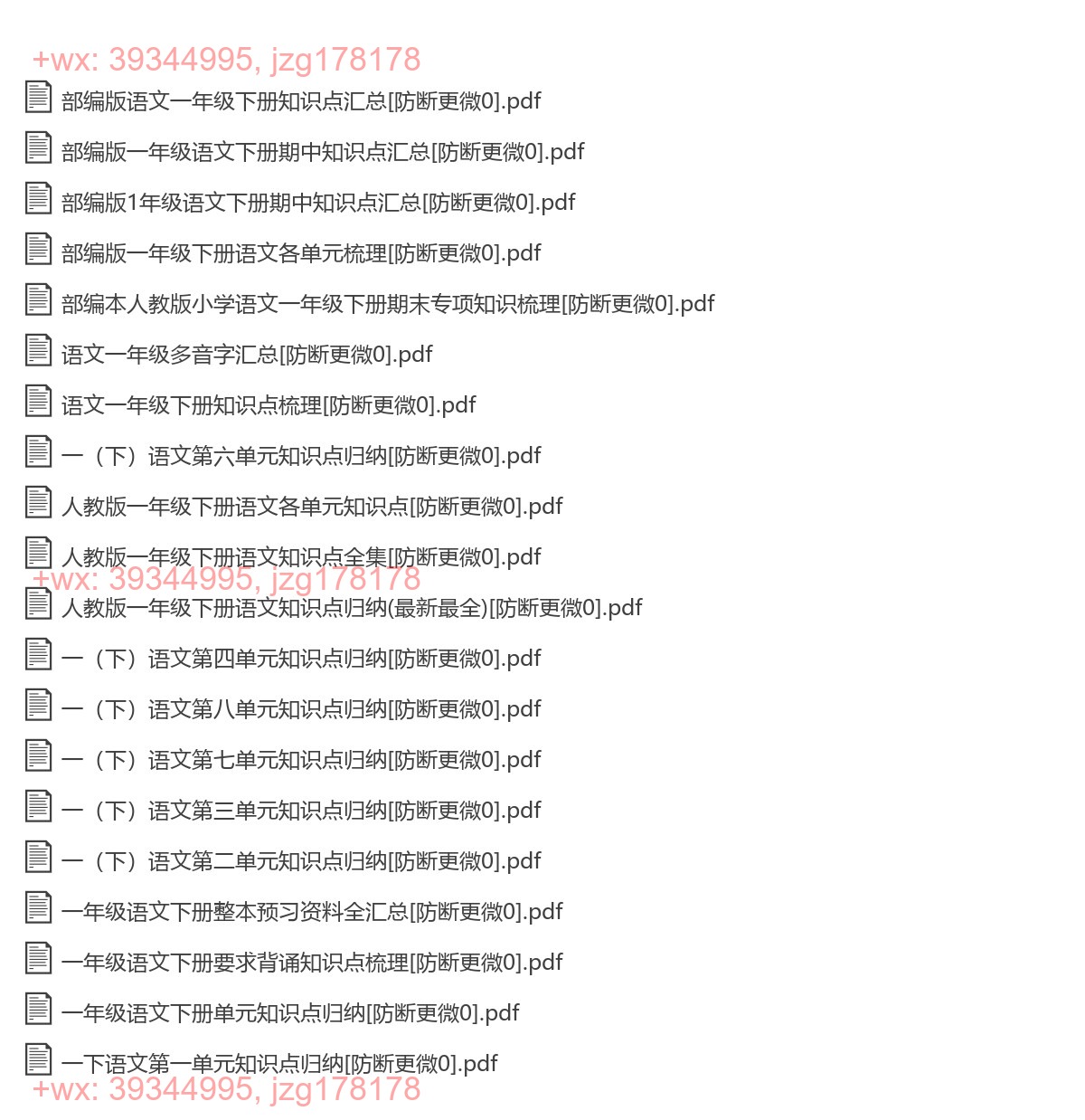 1下【知识点】知识点整理 screenshot