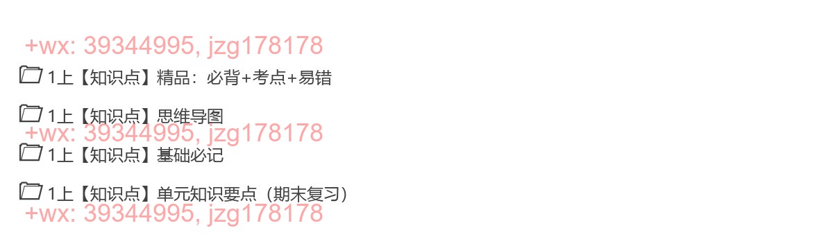 1上语文【知识点】 screenshot