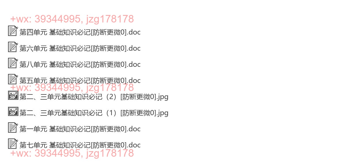 1上【知识点】基础必记 screenshot