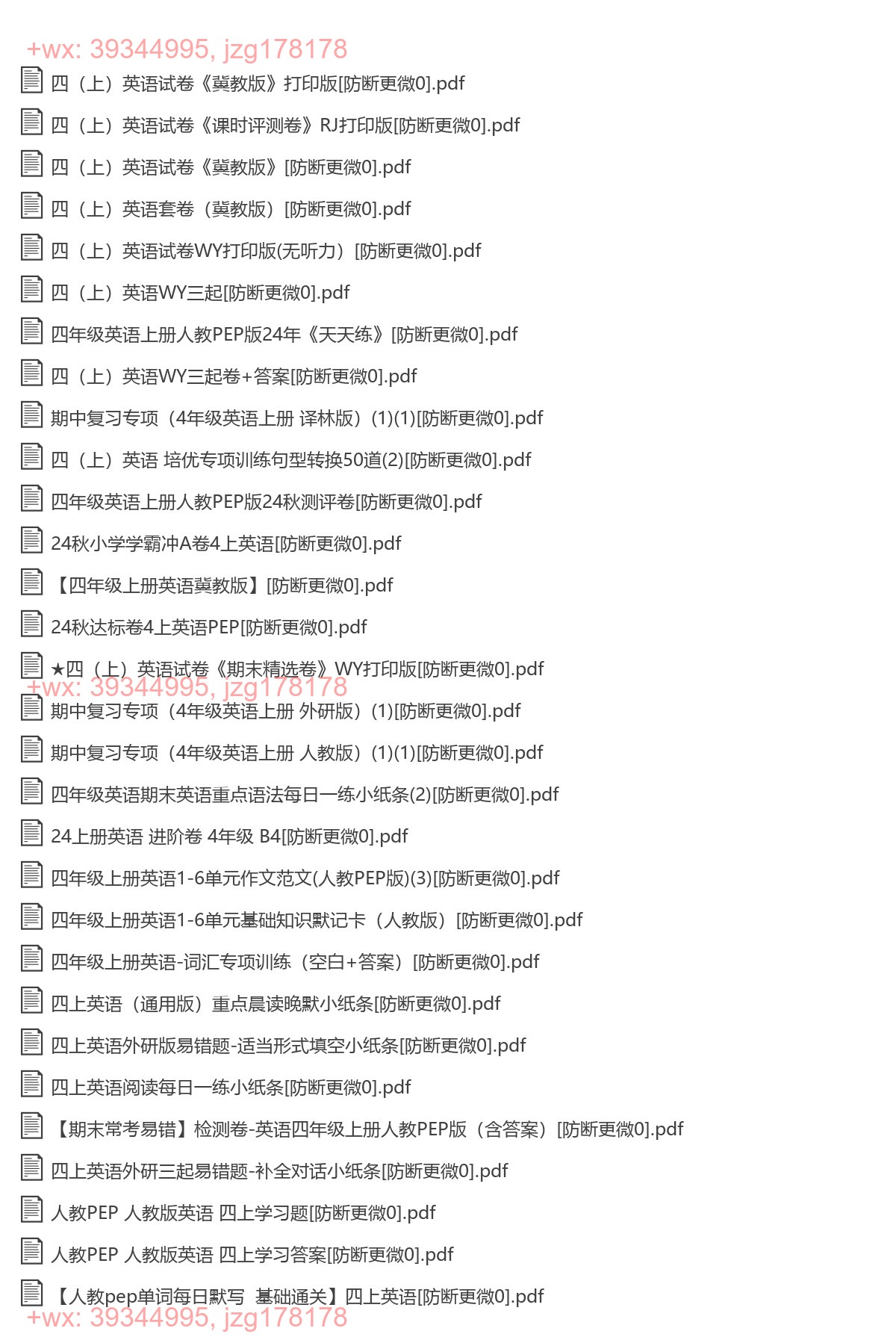 四年级英语上 screenshot