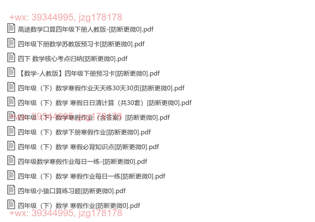 四年级数学下 screenshot